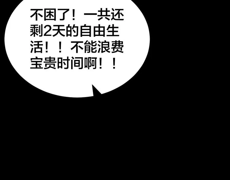 第16话 酒店被捕 第56页
