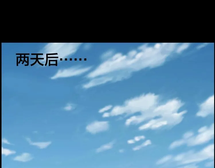 第16话 酒店被捕 第57页