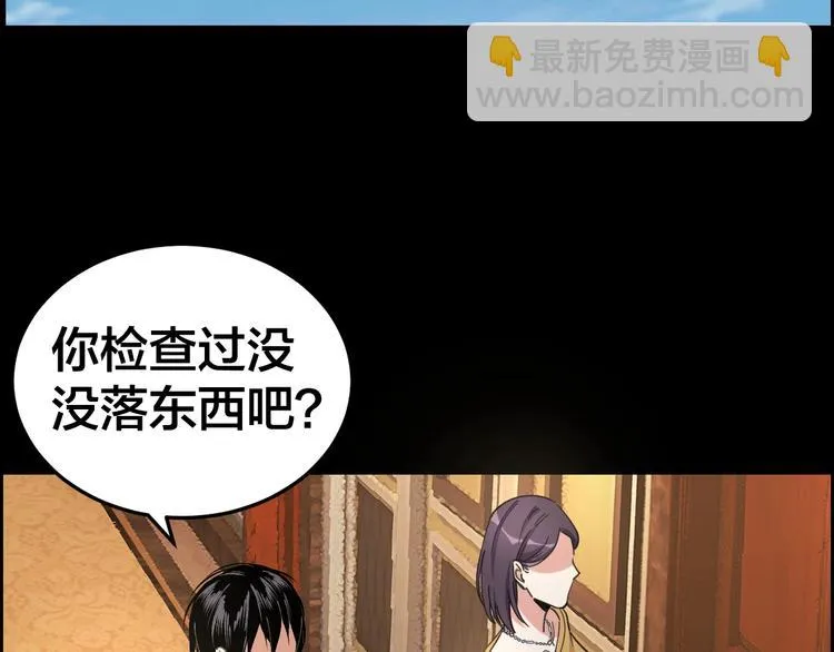 第16话 酒店被捕 第58页