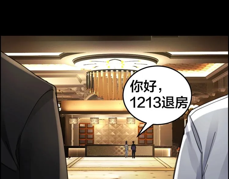 第16话 酒店被捕 第60页