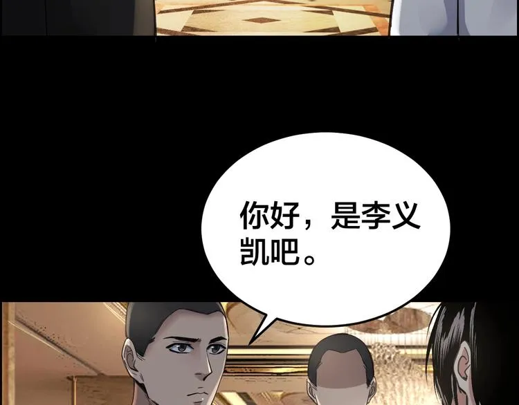 第16话 酒店被捕 第61页