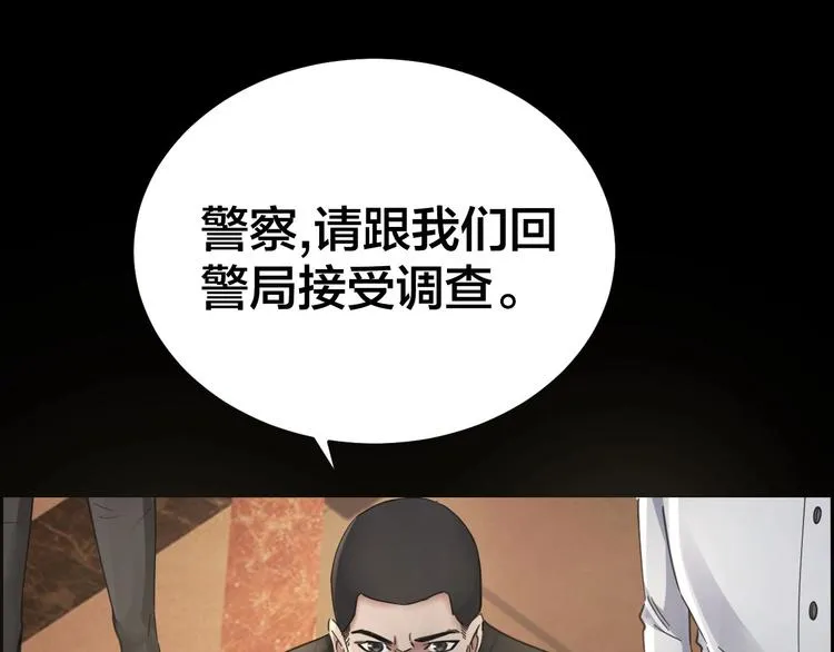 第16话 酒店被捕 第63页
