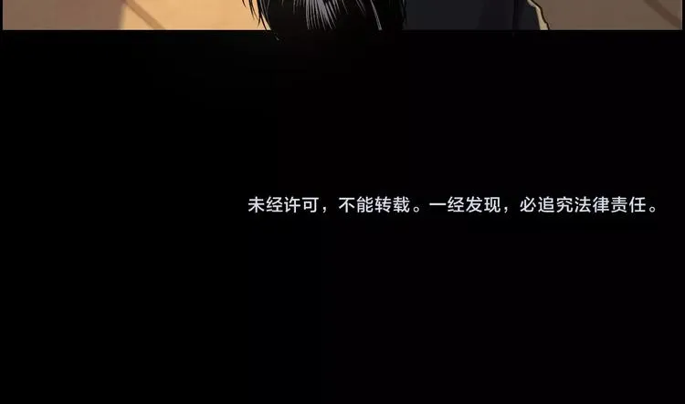 第16话 酒店被捕 第65页