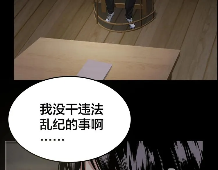 第17话 案件发生 第7页