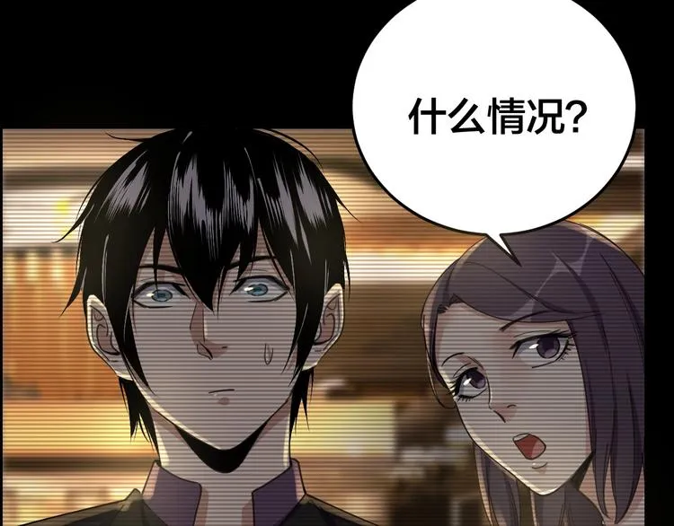 第17话 案件发生 第10页
