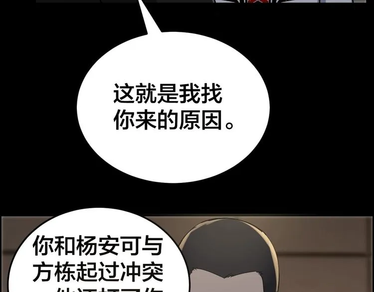 第17话 案件发生 第30页