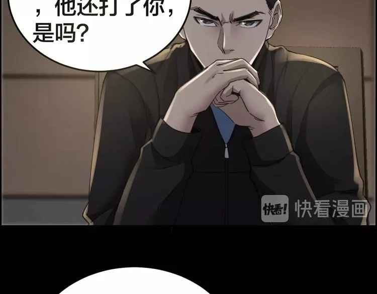 第17话 案件发生 第31页