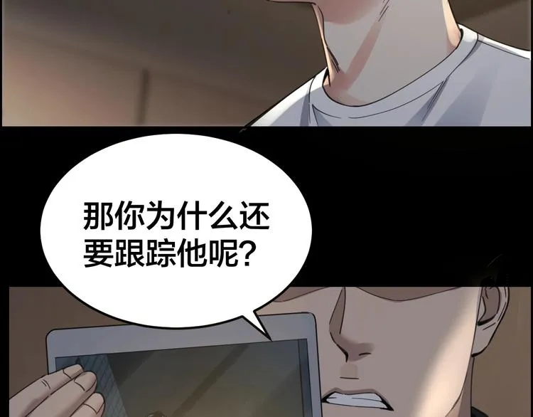 第17话 案件发生 第33页