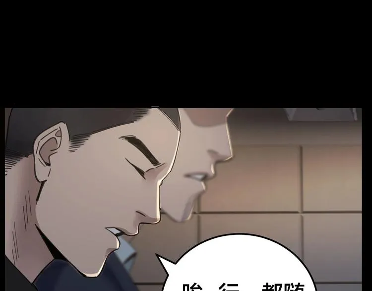 第17话 案件发生 第65页