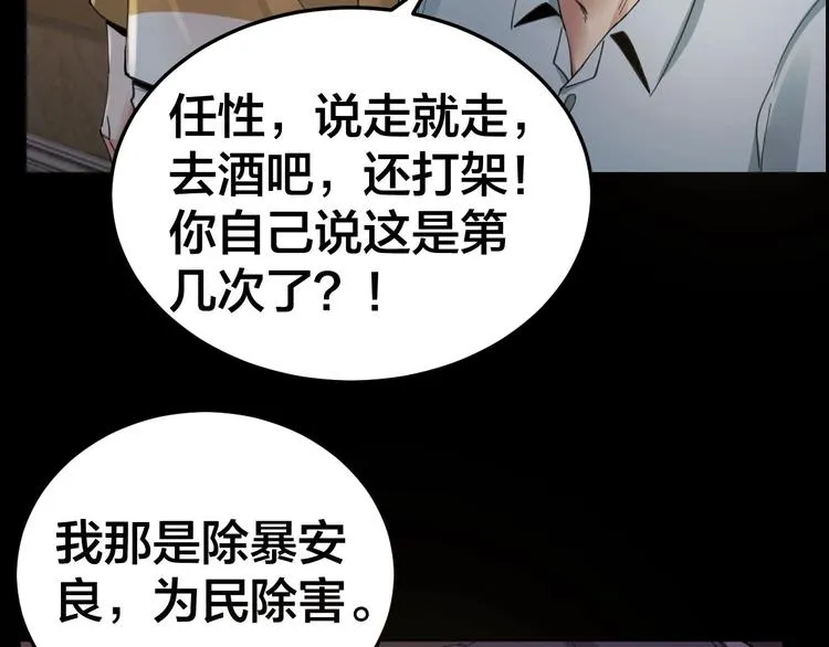 第17话 案件发生 第72页