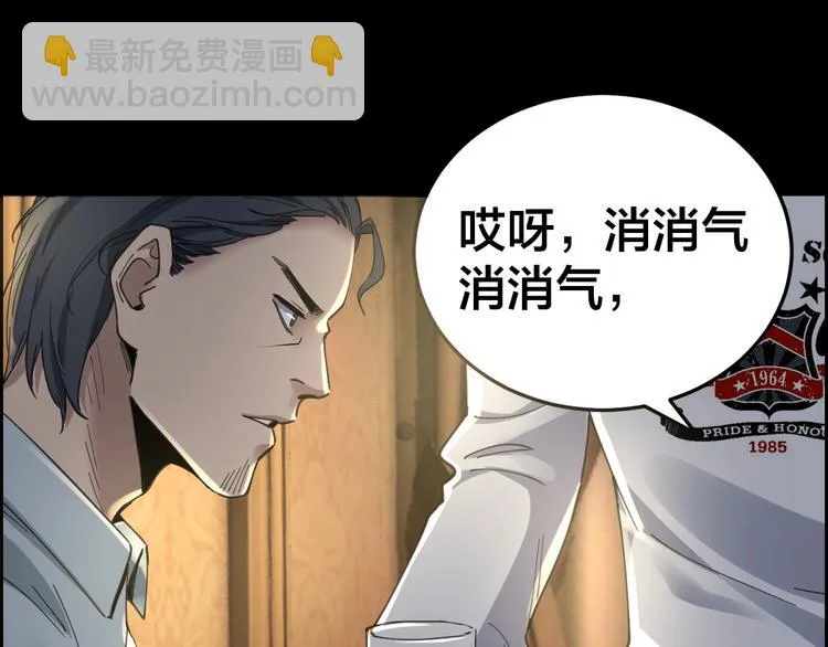 第17话 案件发生 第75页