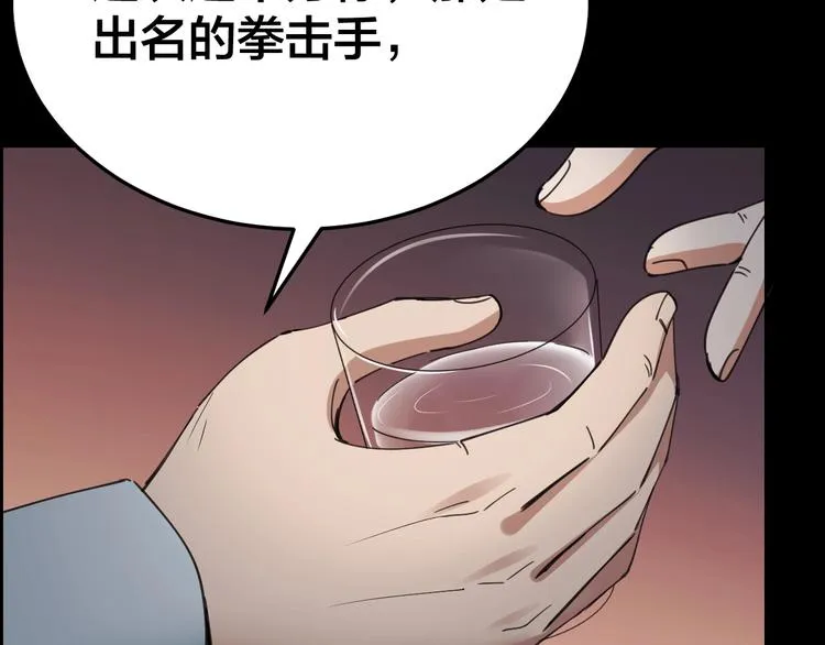 第17话 案件发生 第79页