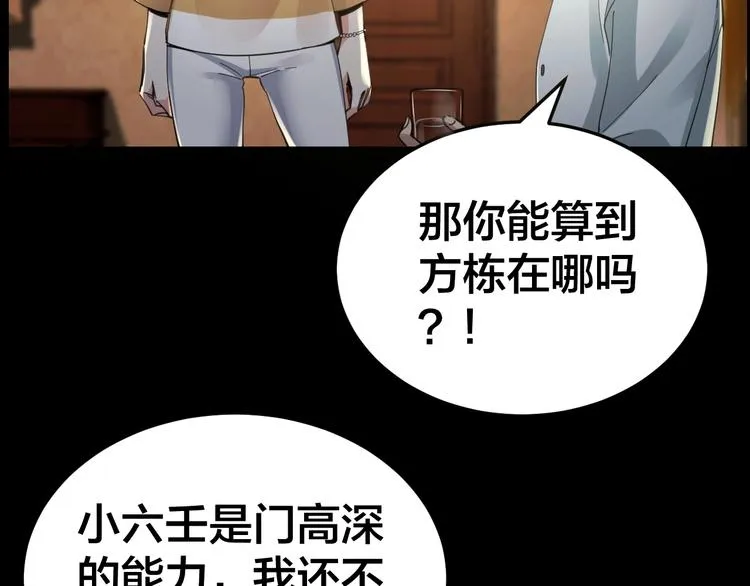 第17话 案件发生 第86页