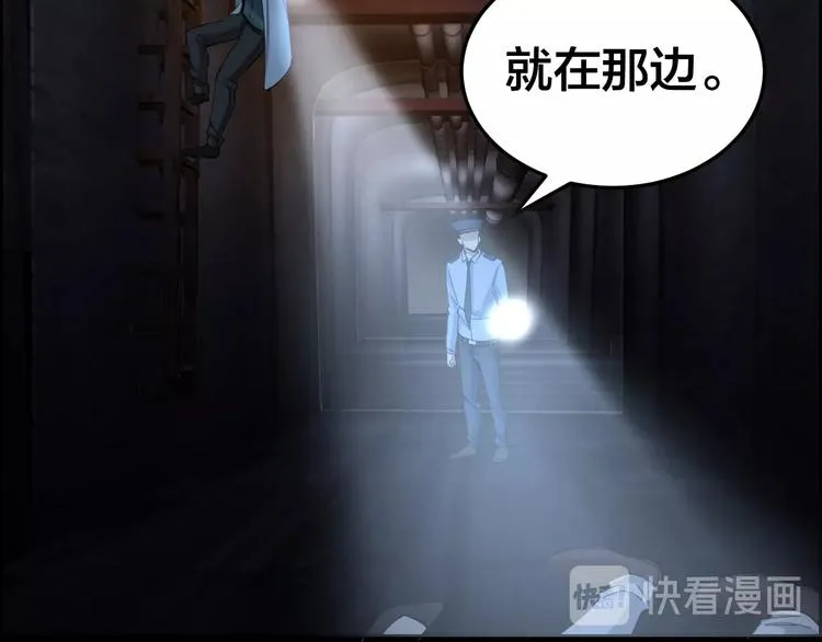 第17话 案件发生 第108页