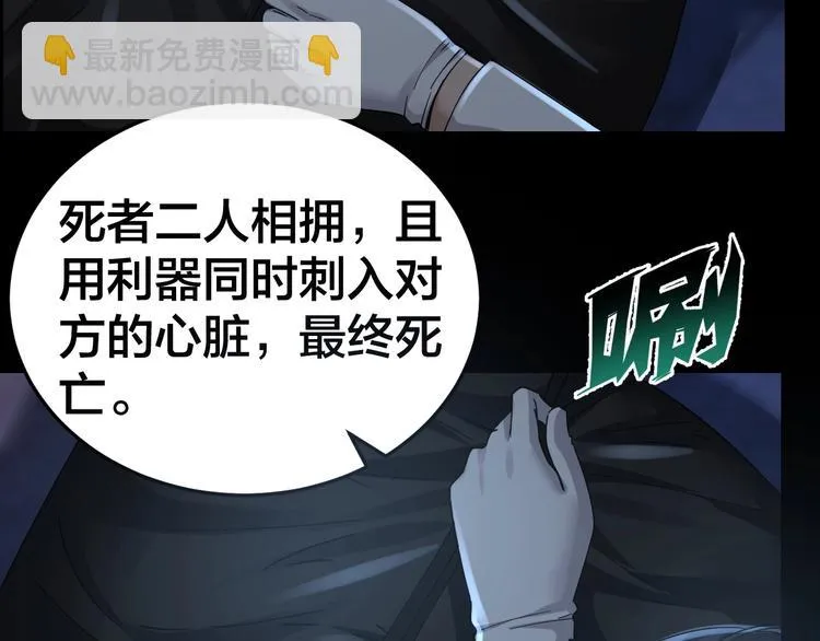 第18话 盘查询问 第6页