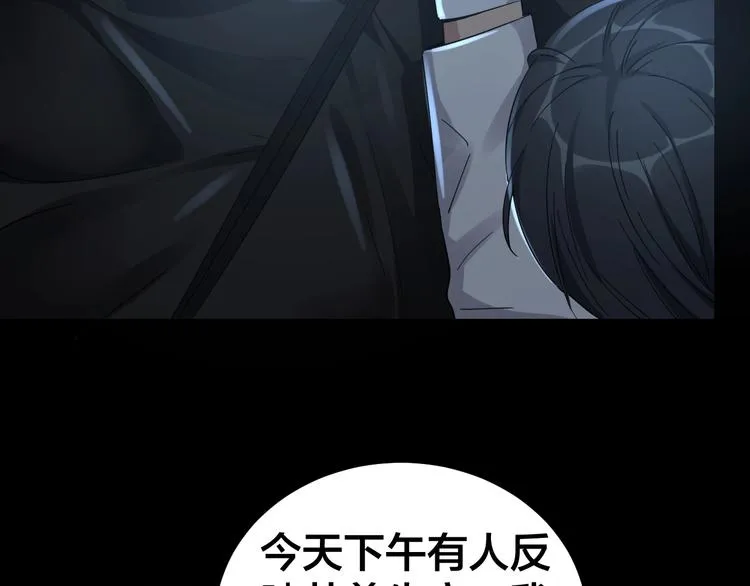 第18话 盘查询问 第7页