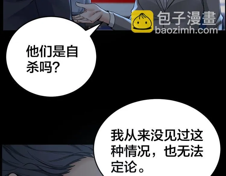 第18话 盘查询问 第9页