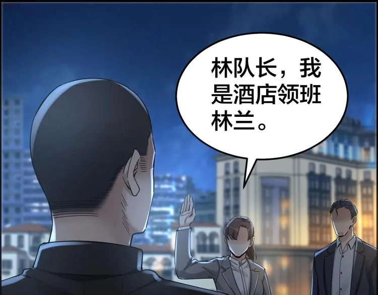 第18话 盘查询问 第13页