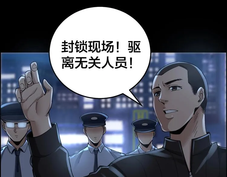 第18话 盘查询问 第15页