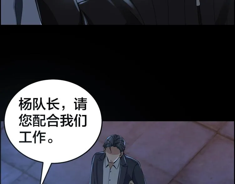 第18话 盘查询问 第16页