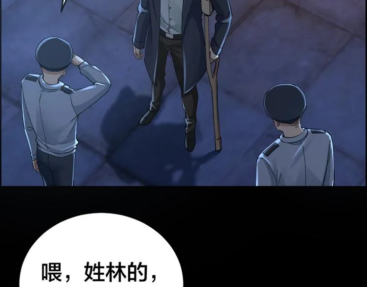 第18话 盘查询问 第17页