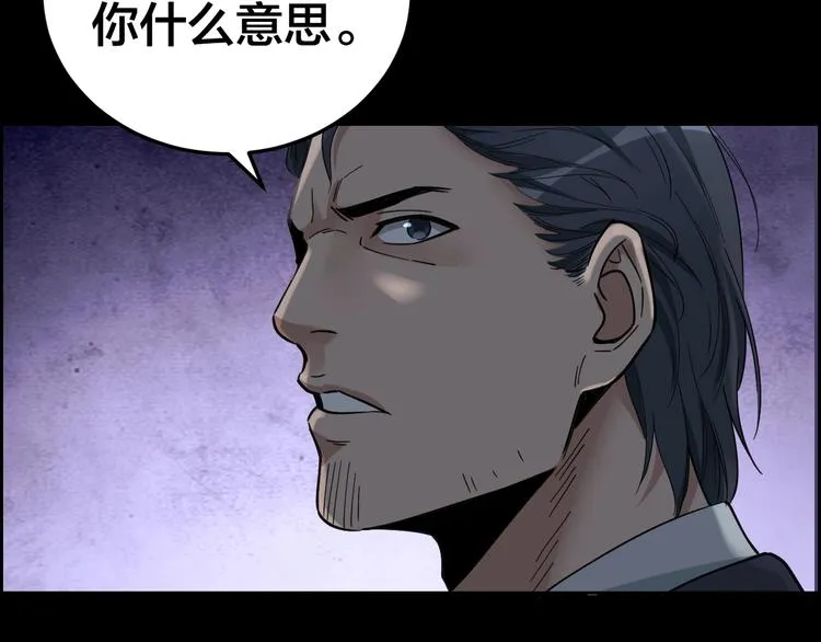 第18话 盘查询问 第18页