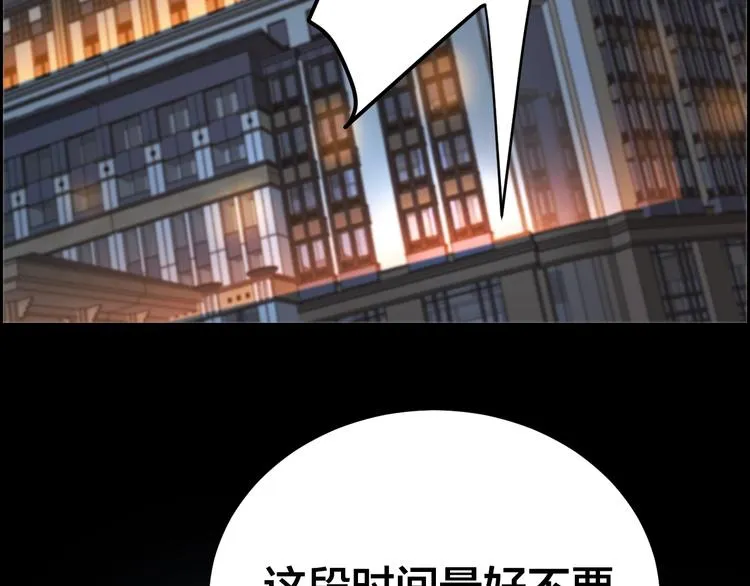 第18话 盘查询问 第22页