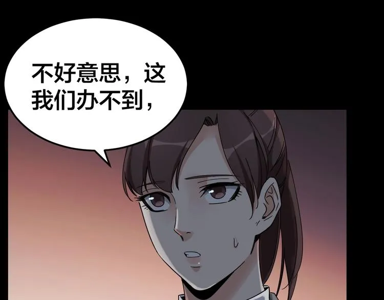 第18话 盘查询问 第25页