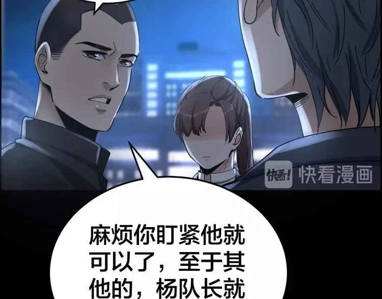 第18话 盘查询问 第29页