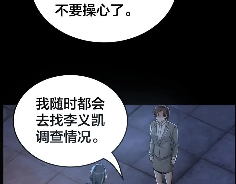 第18话 盘查询问 第30页