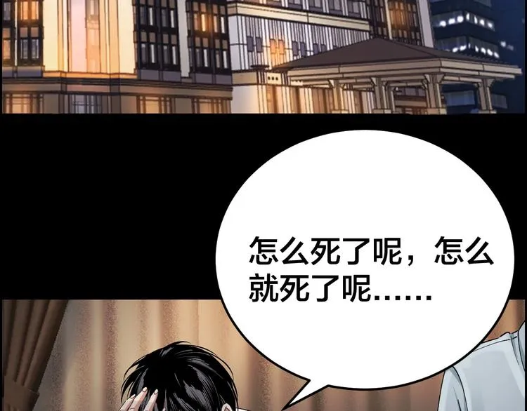 第18话 盘查询问 第33页