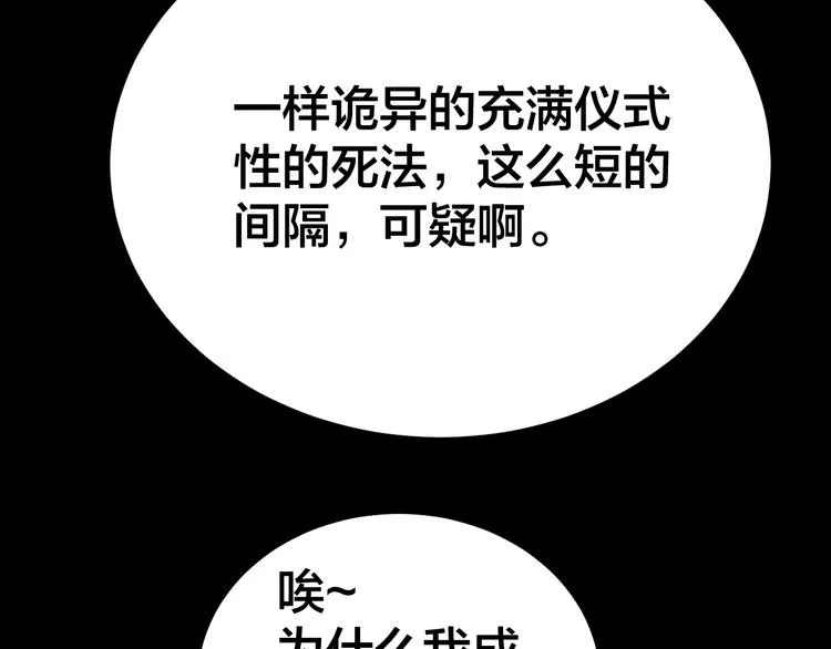 第18话 盘查询问 第38页