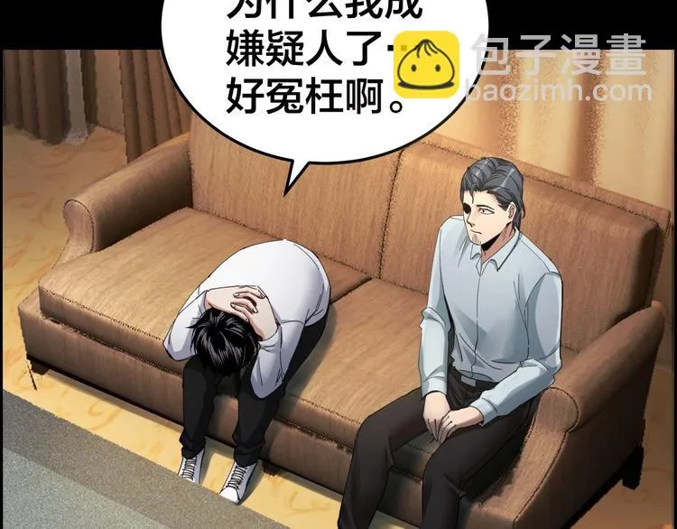 第18话 盘查询问 第39页