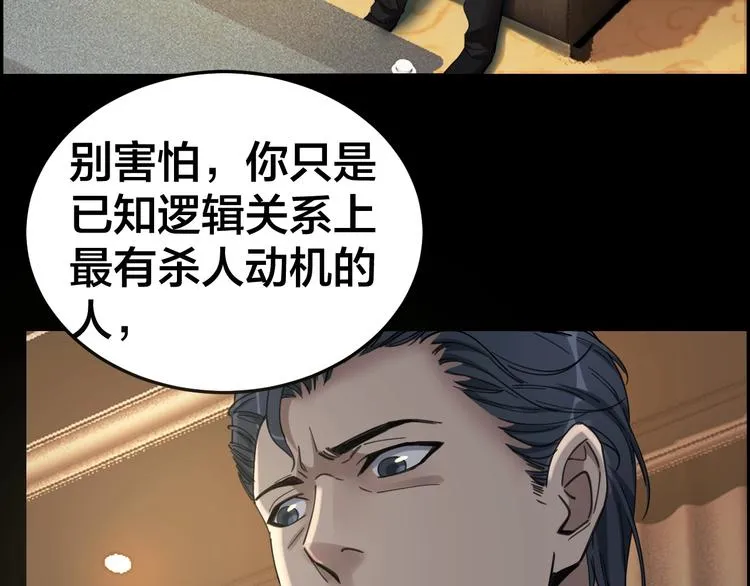 第18话 盘查询问 第40页