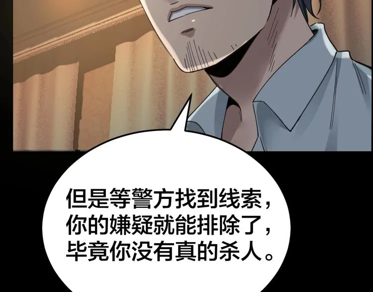 第18话 盘查询问 第41页