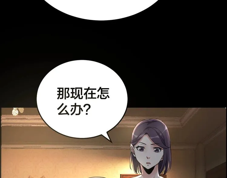 第18话 盘查询问 第42页