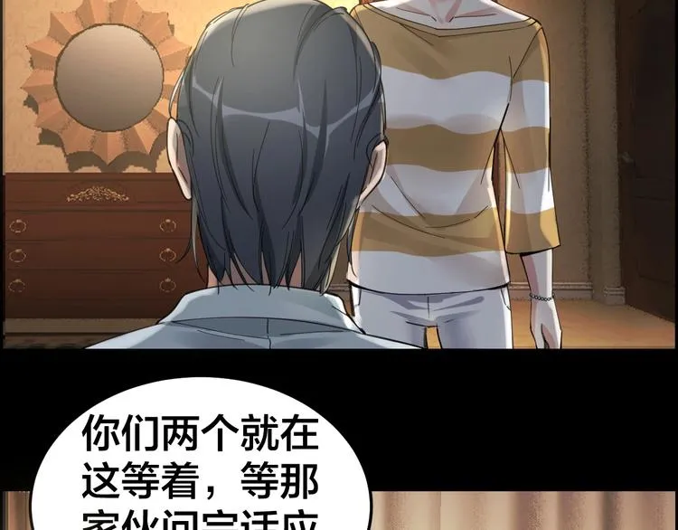 第18话 盘查询问 第43页