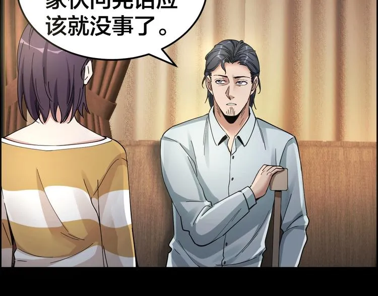 第18话 盘查询问 第44页