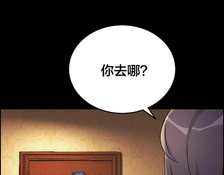 第18话 盘查询问 第45页