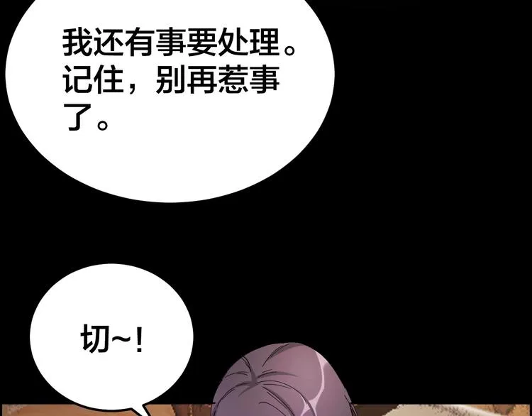 第18话 盘查询问 第47页