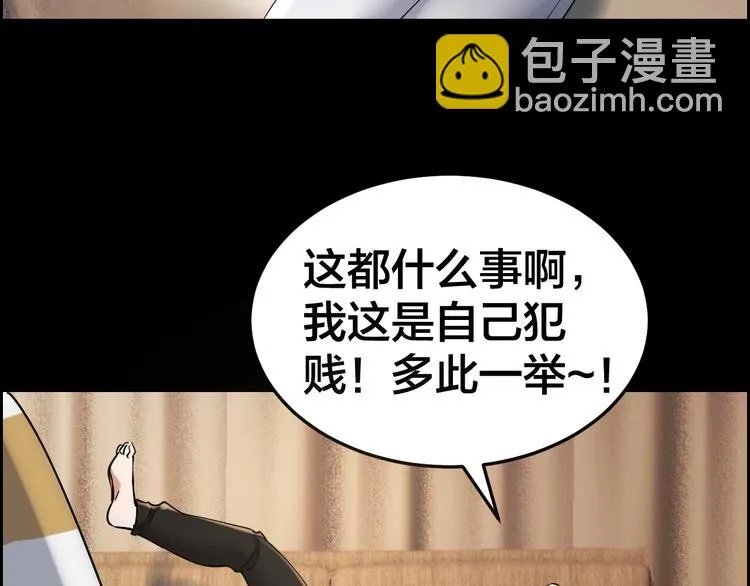 第18话 盘查询问 第49页