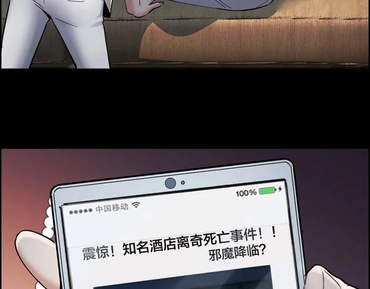 第18话 盘查询问 第53页