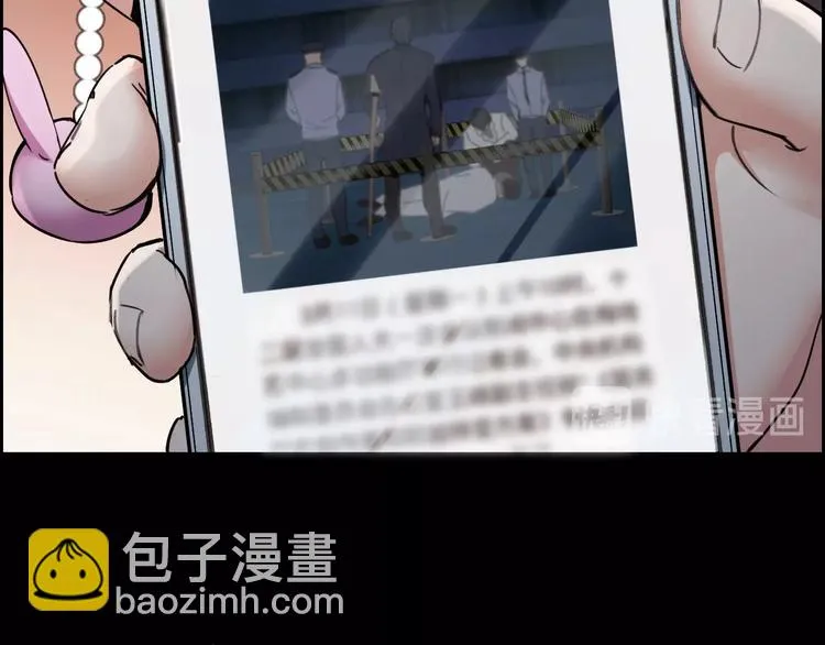 第18话 盘查询问 第54页