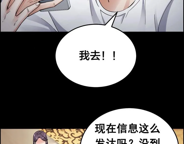 第18话 盘查询问 第56页