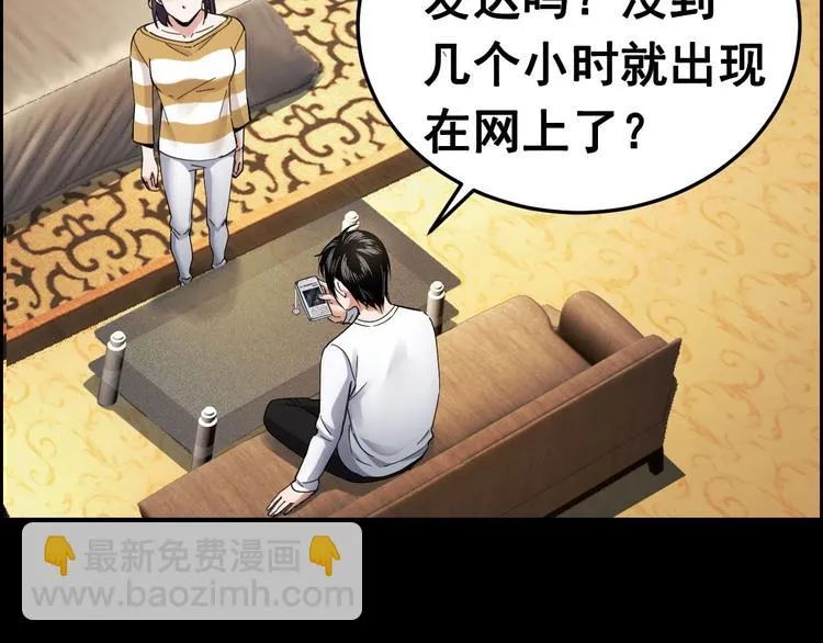 第18话 盘查询问 第57页