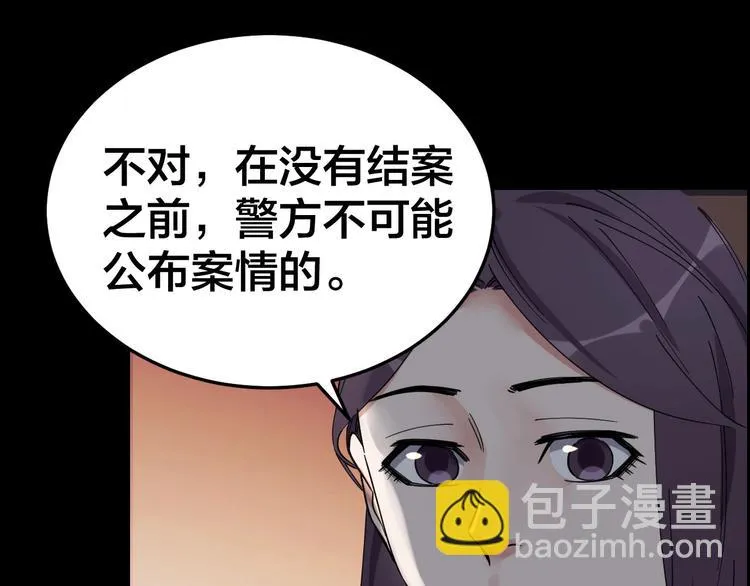 第18话 盘查询问 第58页