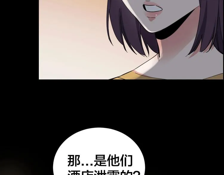 第18话 盘查询问 第59页