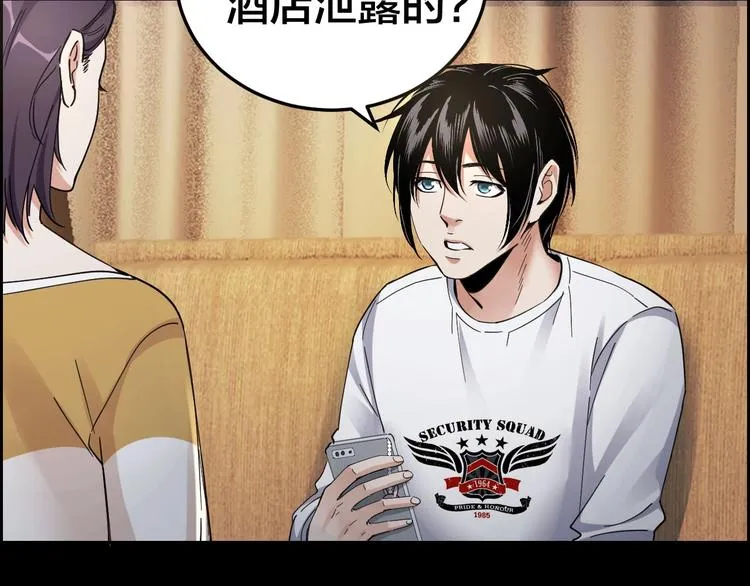 第18话 盘查询问 第60页