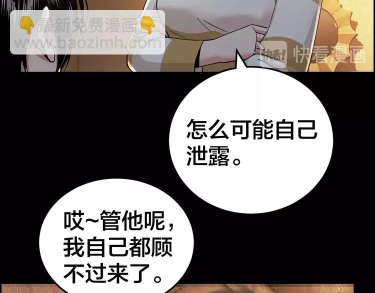 第18话 盘查询问 第62页