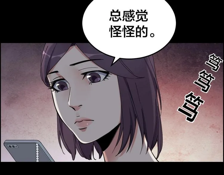 第18话 盘查询问 第64页